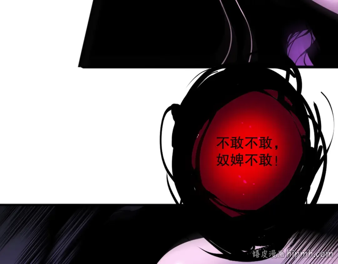 第121话 魅魔米娜？ 第56页