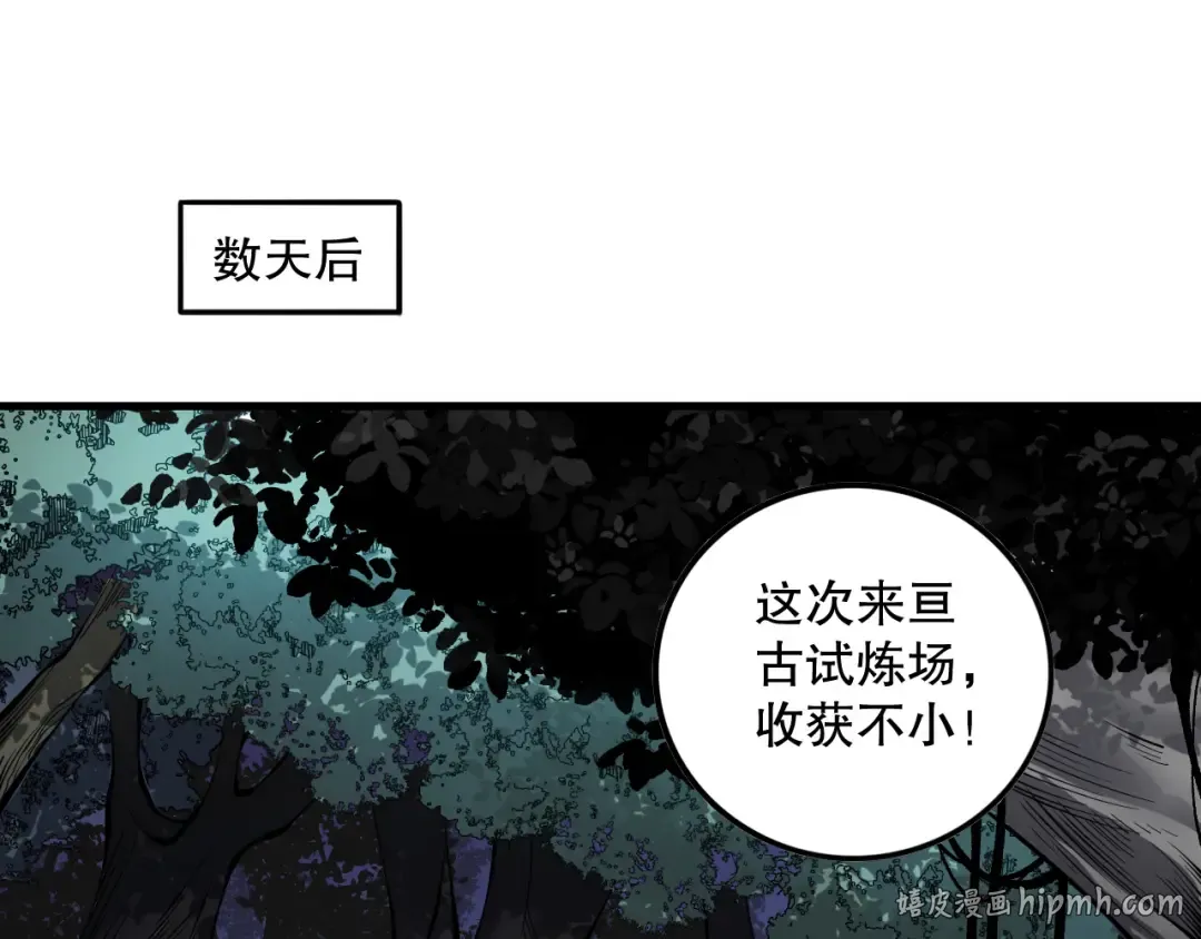 第121话 魅魔米娜？ 第64页