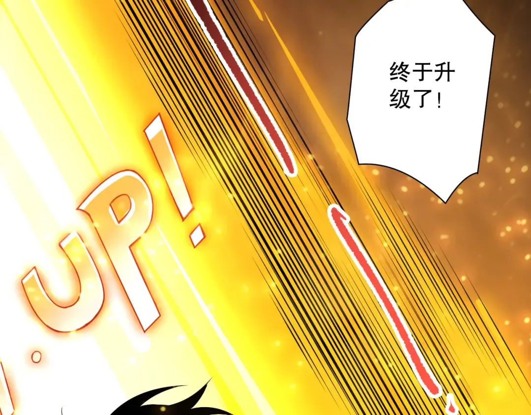第121话 魅魔米娜？ 第70页