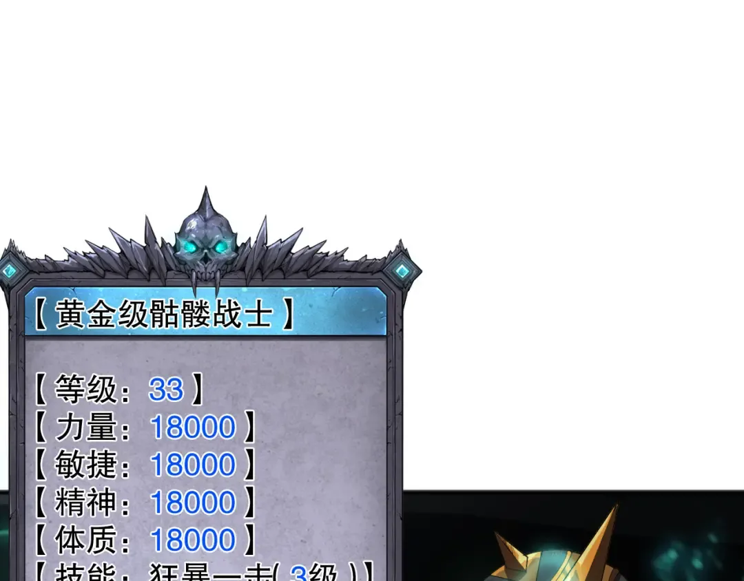 第121话 魅魔米娜？ 第79页
