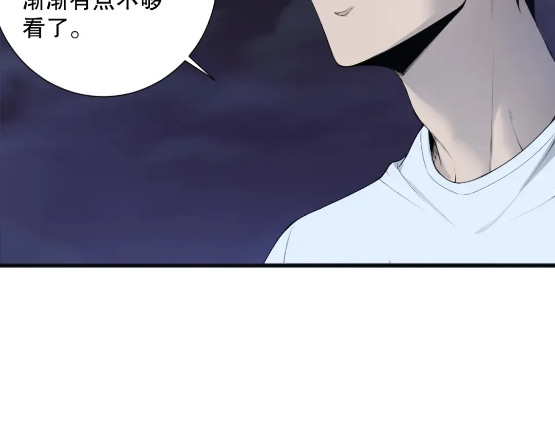 第121话 魅魔米娜？ 第84页