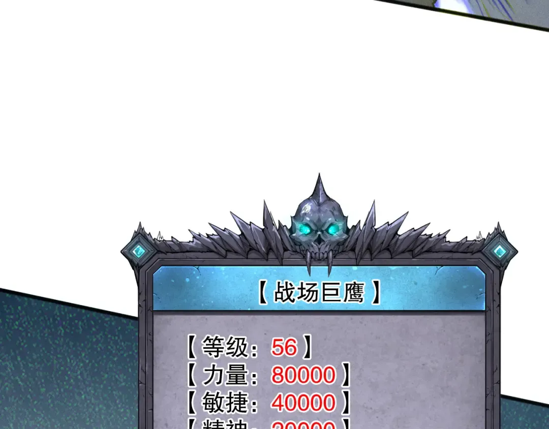 第121话 魅魔米娜？ 第92页