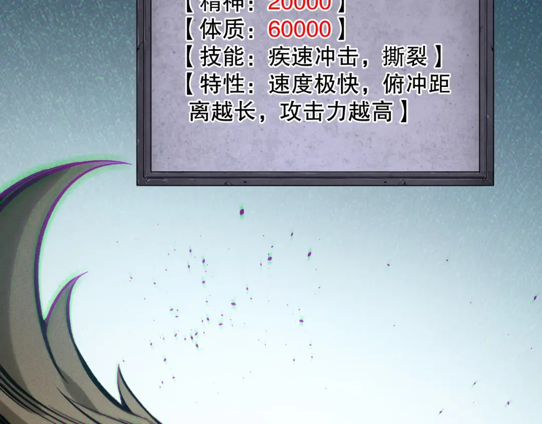 第121话 魅魔米娜？ 第93页