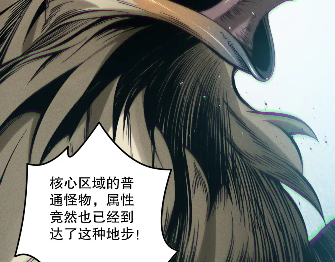第121话 魅魔米娜？ 第95页