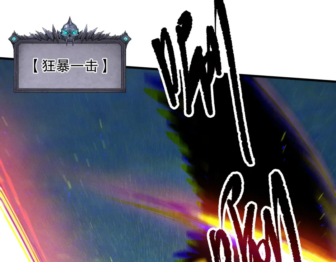 第121话 魅魔米娜？ 第115页