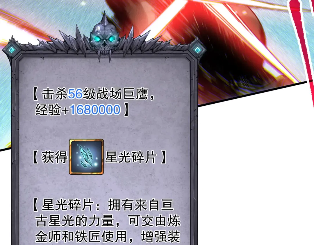 第121话 魅魔米娜？ 第117页