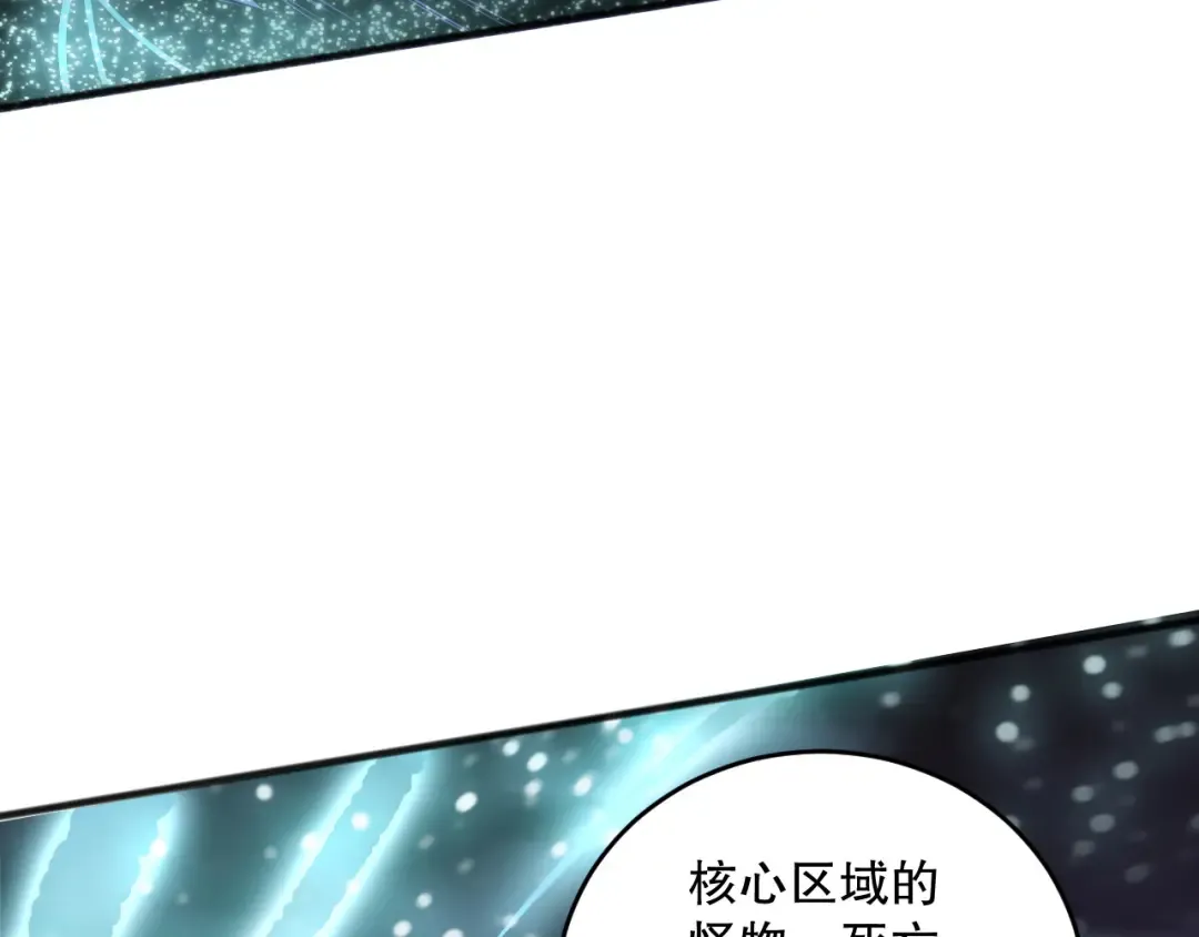 第121话 魅魔米娜？ 第124页