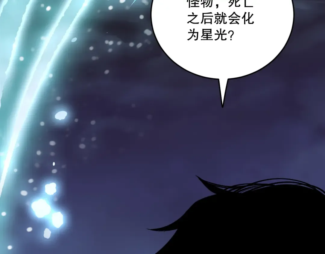 第121话 魅魔米娜？ 第125页