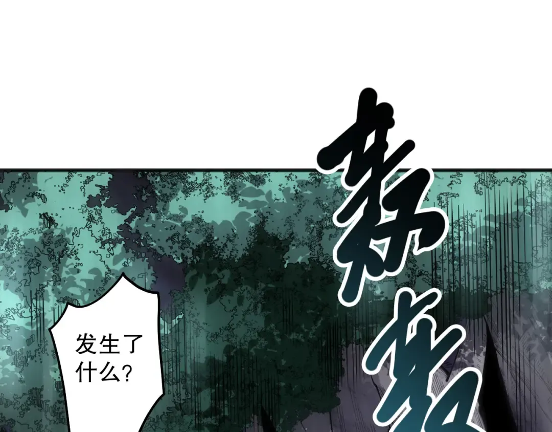 第121话 魅魔米娜？ 第129页