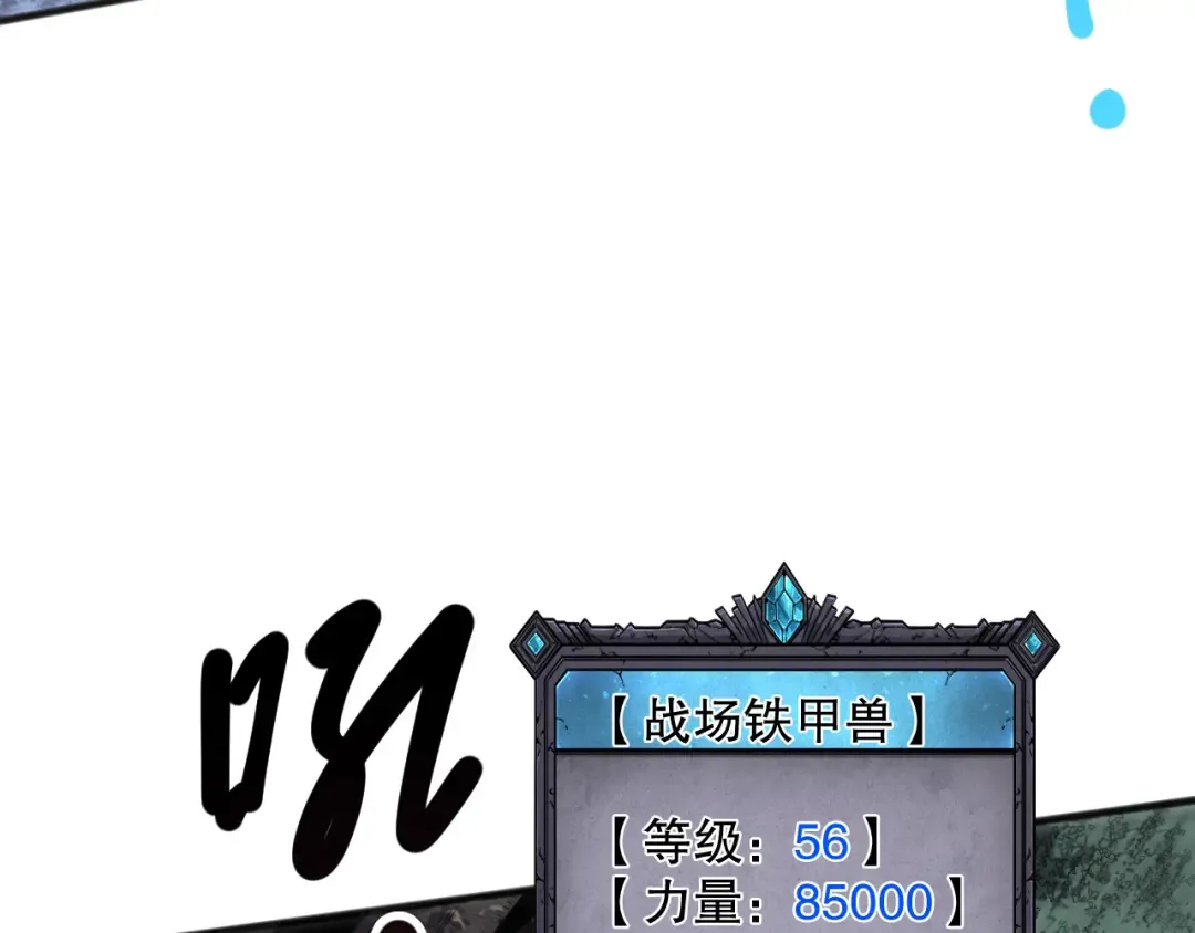 第121话 魅魔米娜？ 第131页