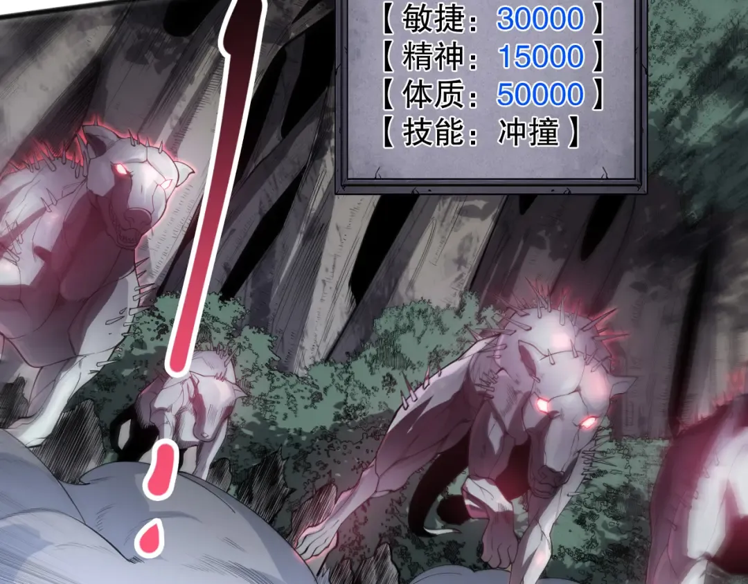 第121话 魅魔米娜？ 第132页