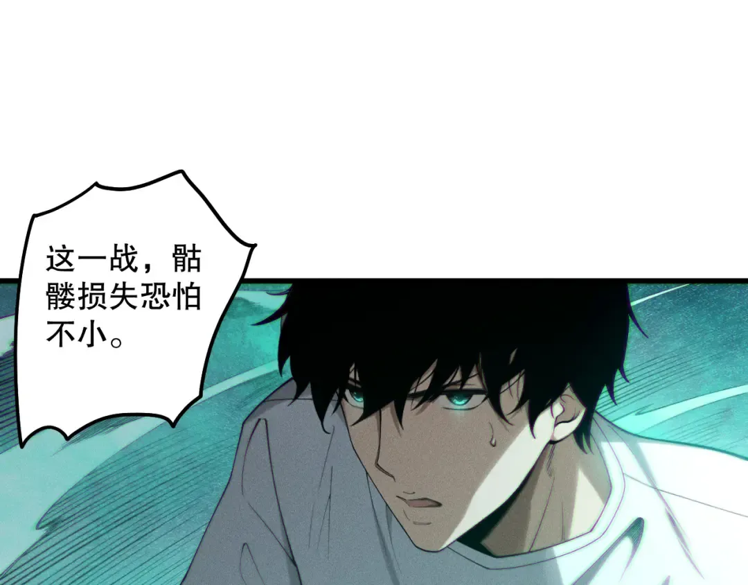 第121话 魅魔米娜？ 第149页