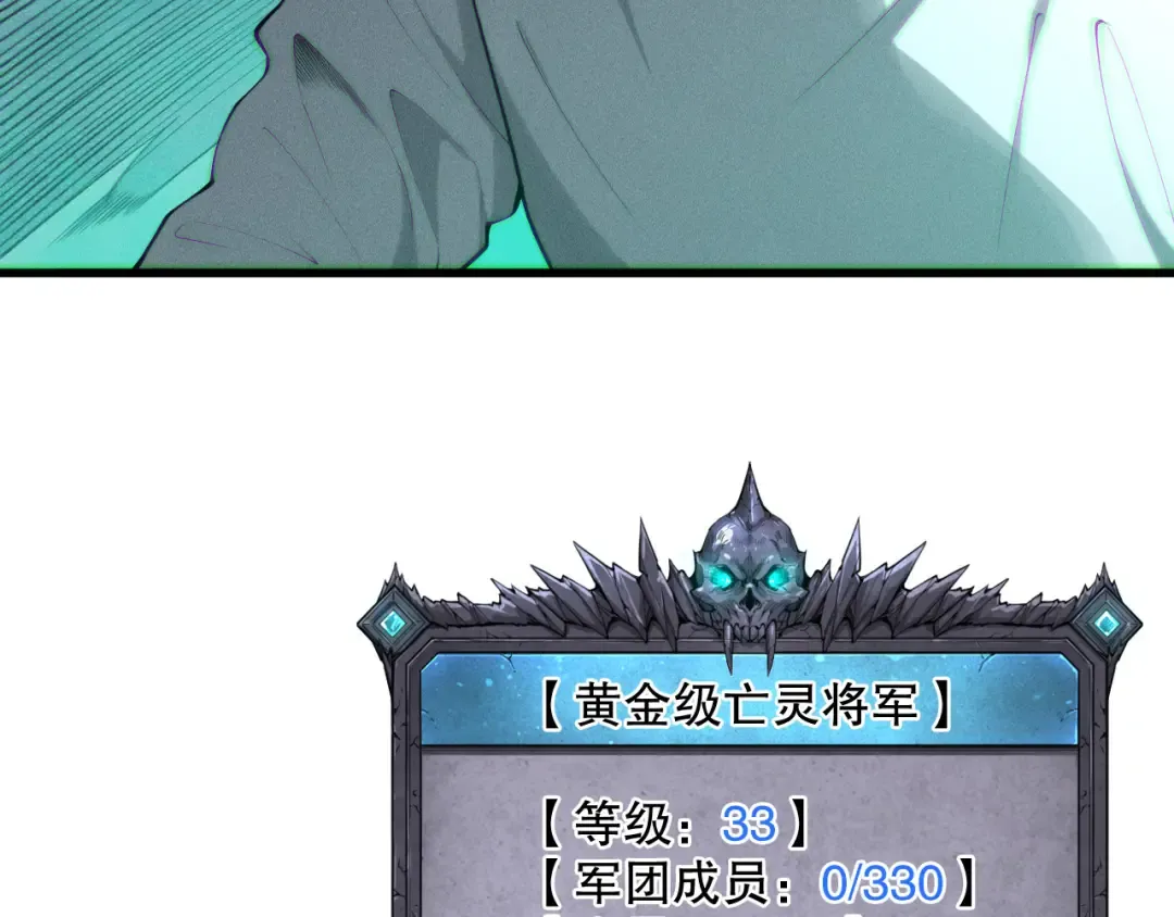 第121话 魅魔米娜？ 第150页