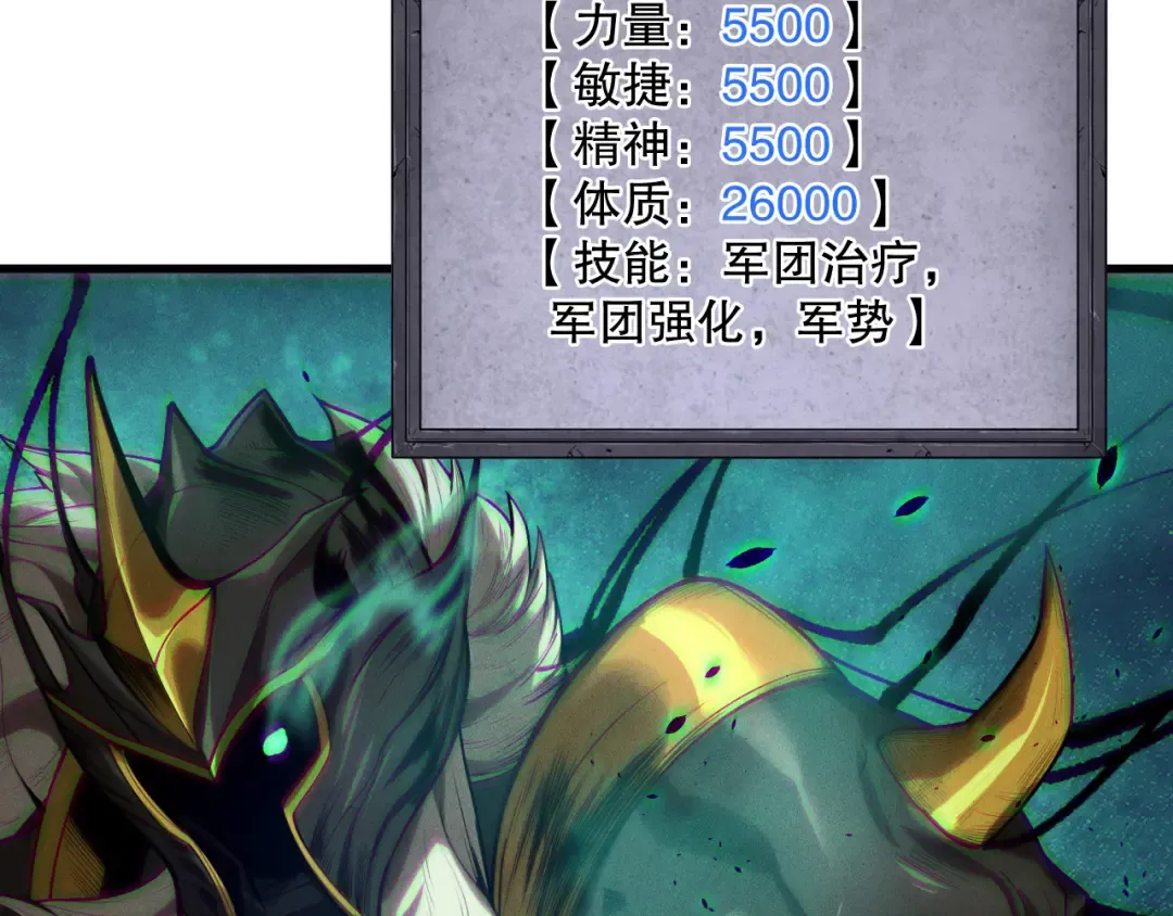 第121话 魅魔米娜？ 第151页