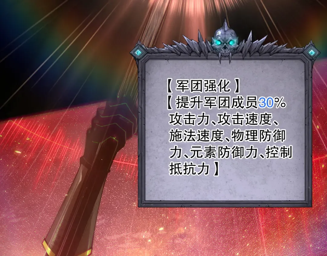 第121话 魅魔米娜？ 第155页