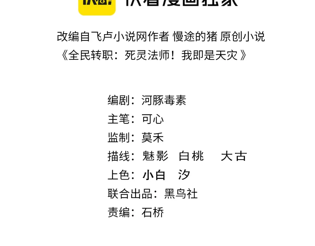 第122话 战场蛇龟！ 第3页