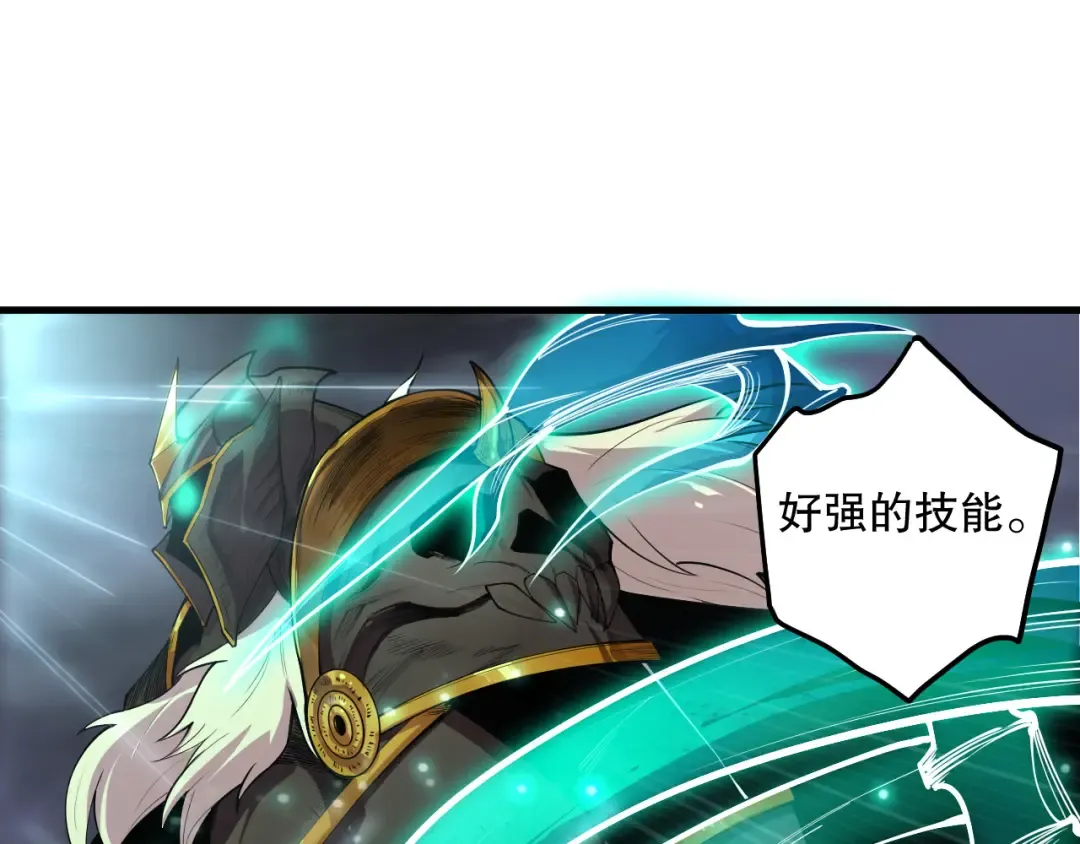 第122话 战场蛇龟！ 第20页