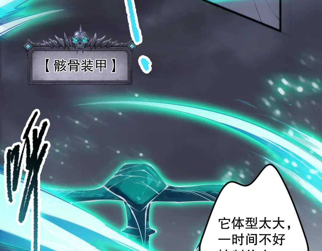 第122话 战场蛇龟！ 第36页