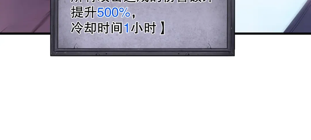 第122话 战场蛇龟！ 第65页