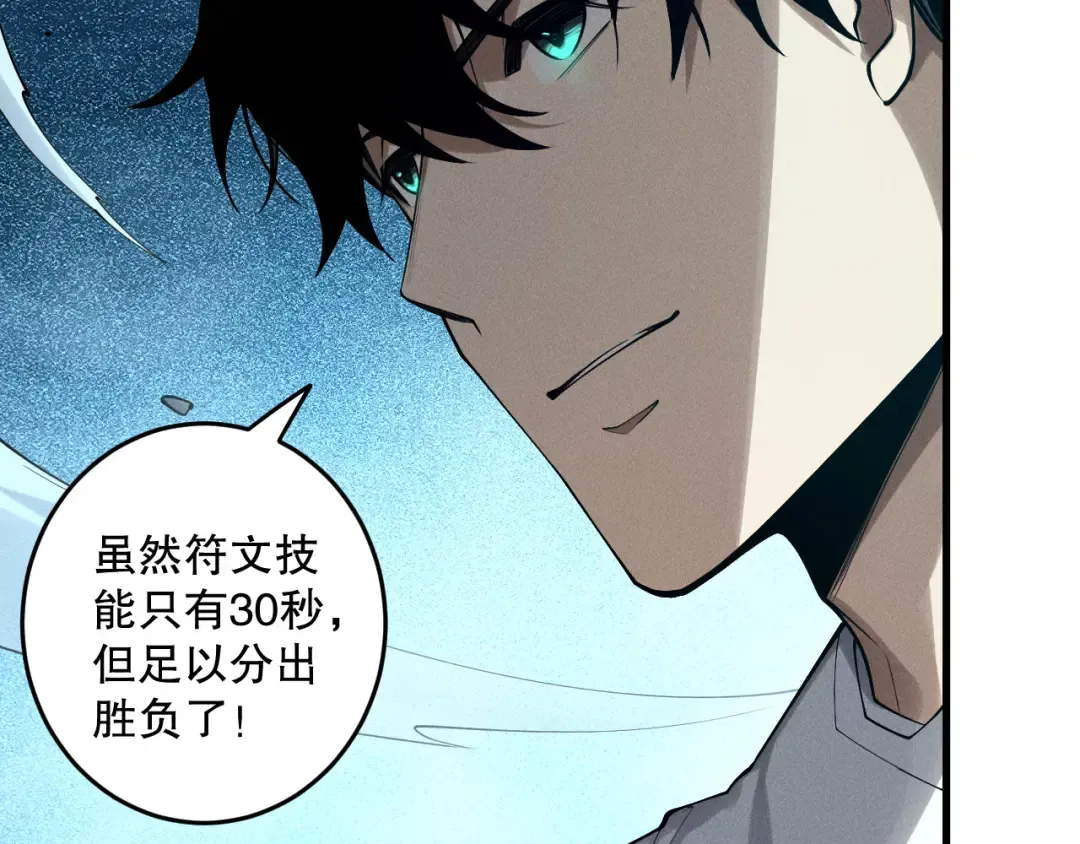 第122话 战场蛇龟！ 第75页