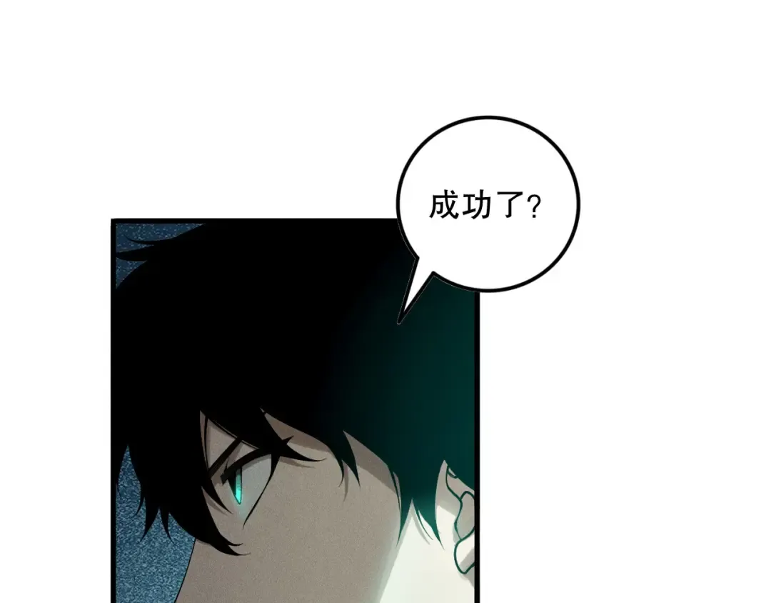 第122话 战场蛇龟！ 第81页