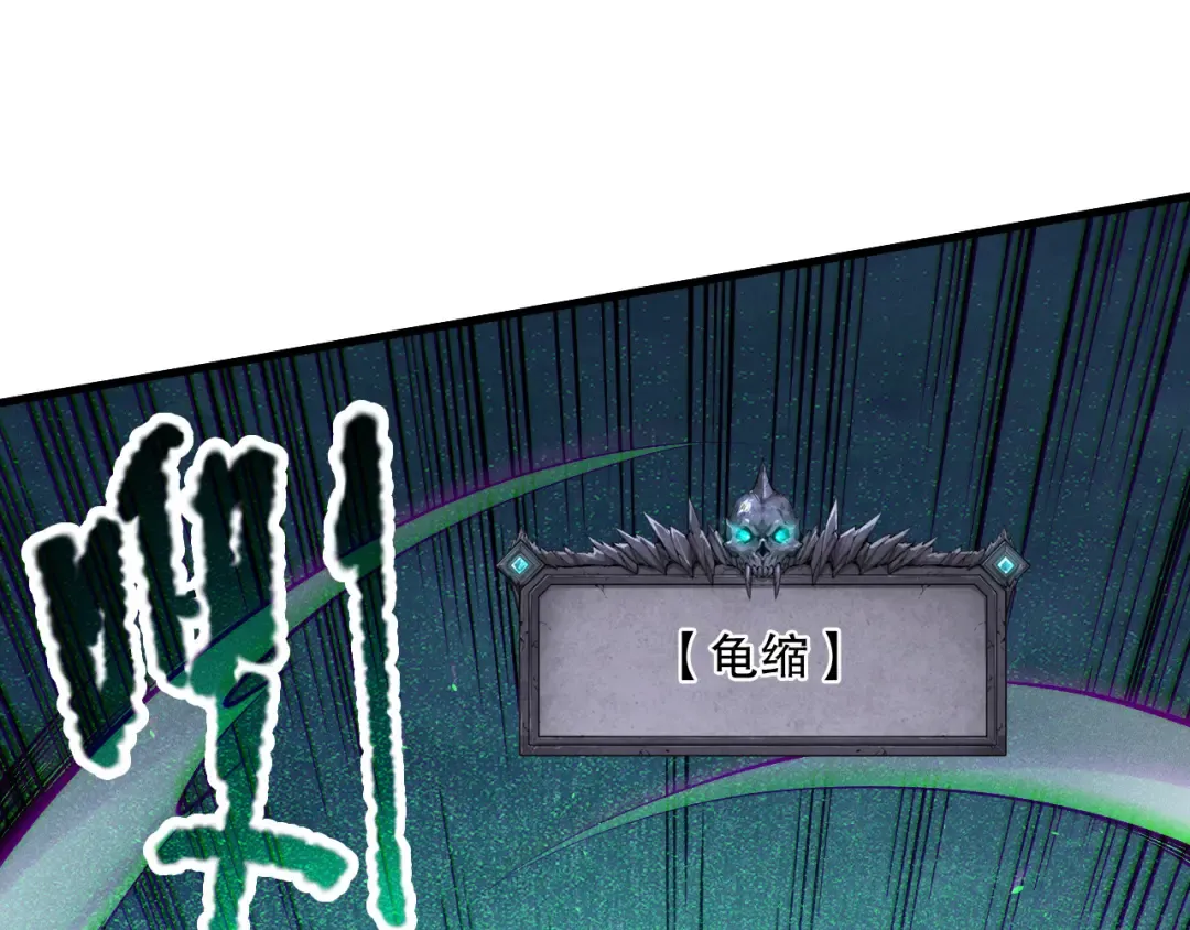 第122话 战场蛇龟！ 第83页