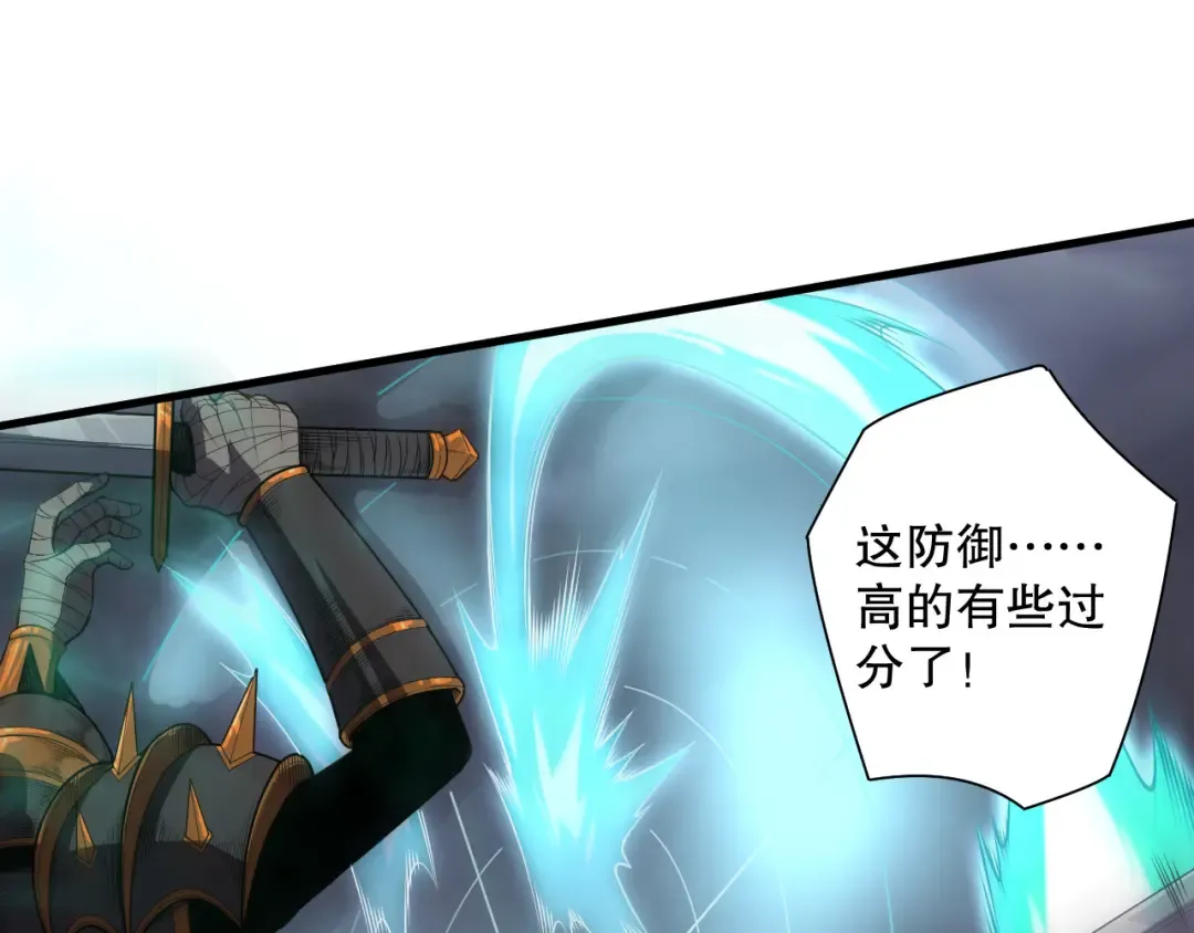 第122话 战场蛇龟！ 第95页