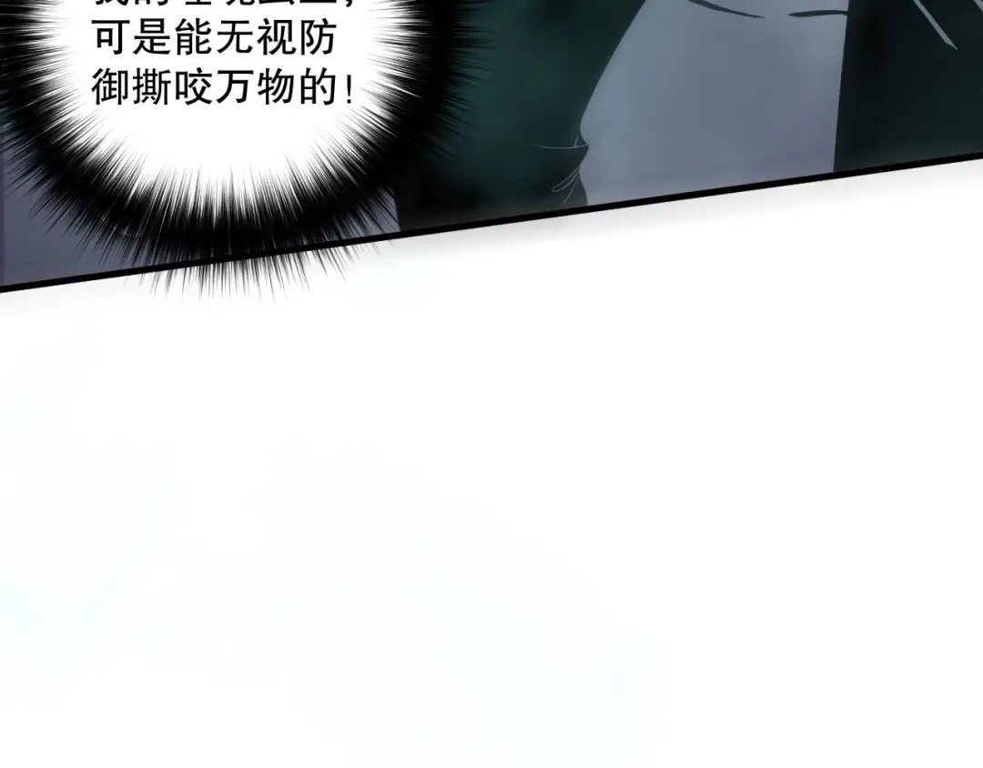 第122话 战场蛇龟！ 第100页