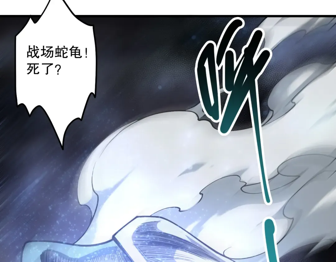 第122话 战场蛇龟！ 第129页