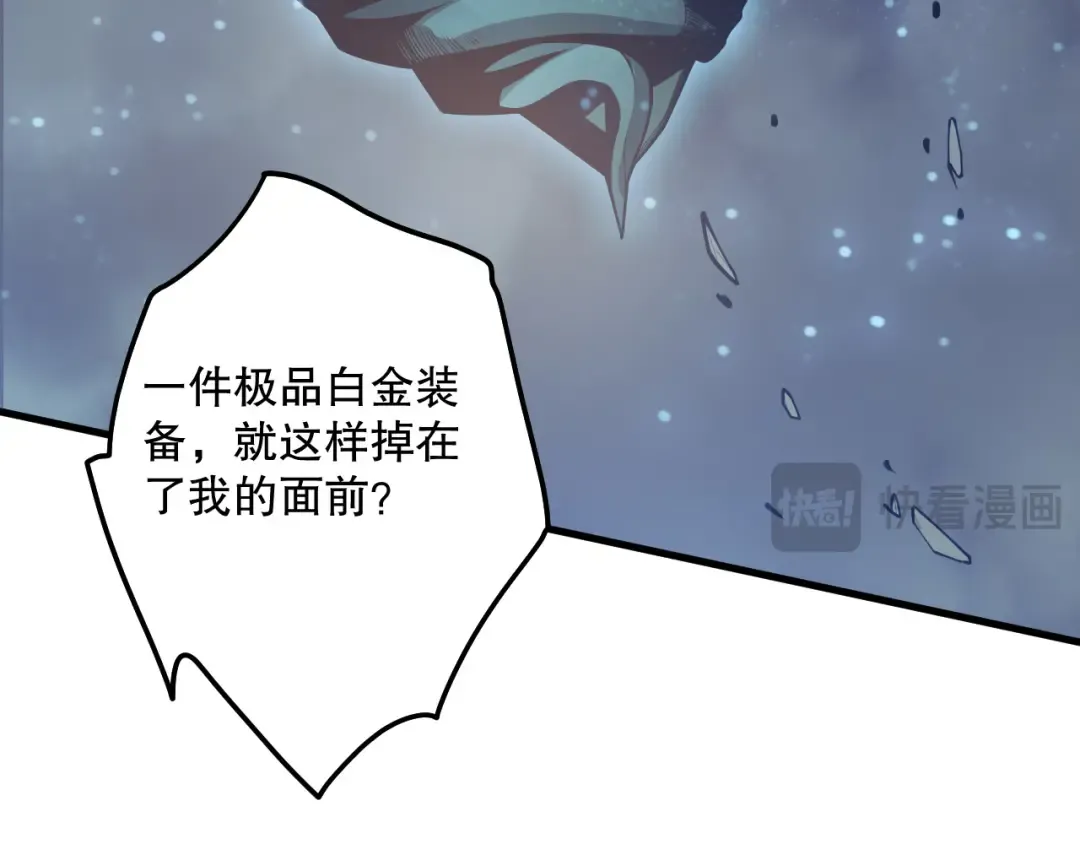 第122话 战场蛇龟！ 第138页