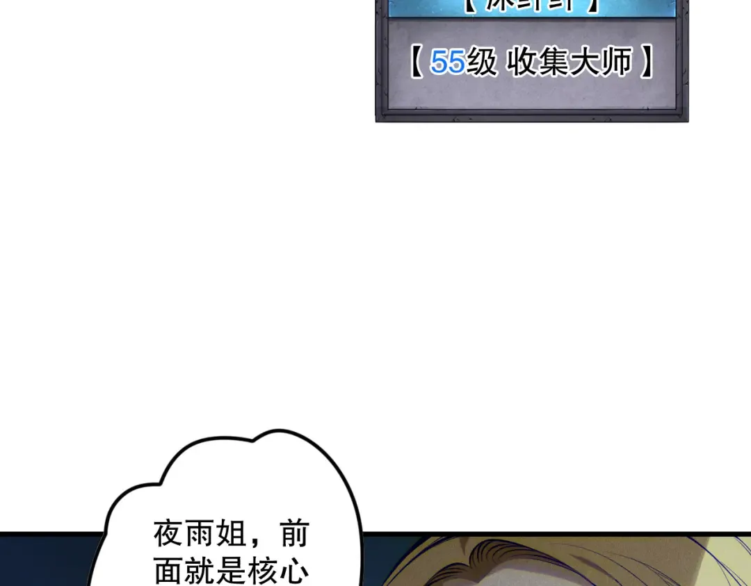 第122话 战场蛇龟！ 第148页