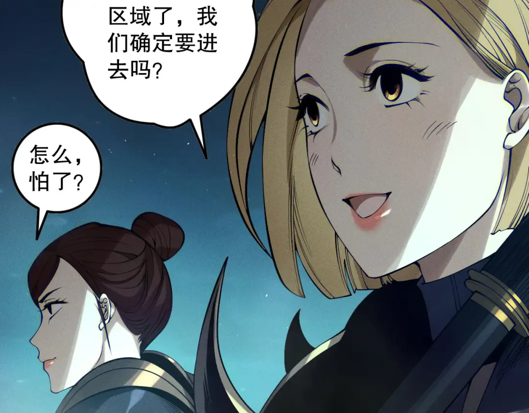 第122话 战场蛇龟！ 第149页