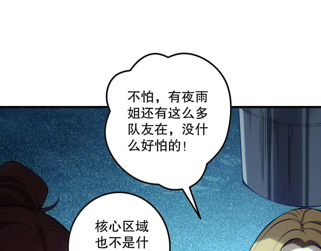 第122话 战场蛇龟！ 第151页