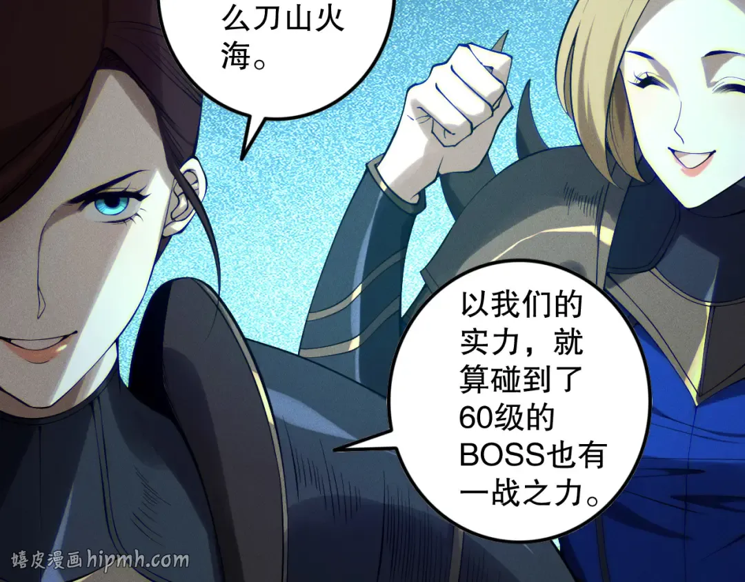 第122话 战场蛇龟！ 第152页