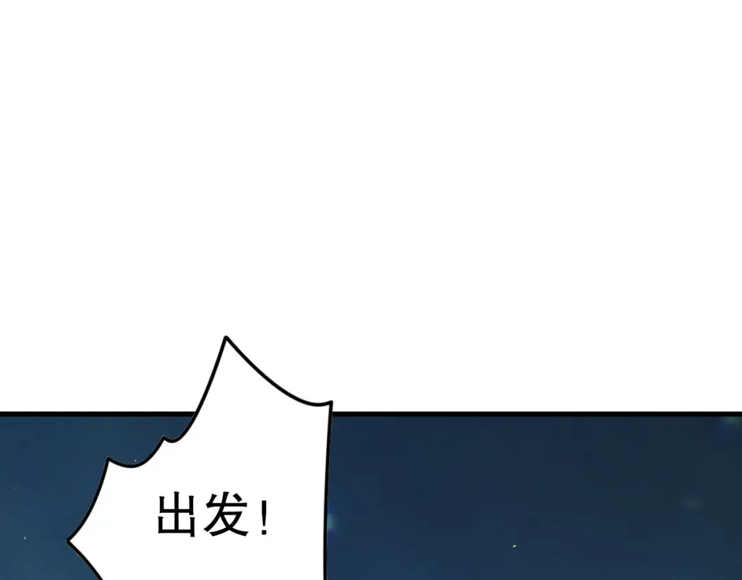第122话 战场蛇龟！ 第154页