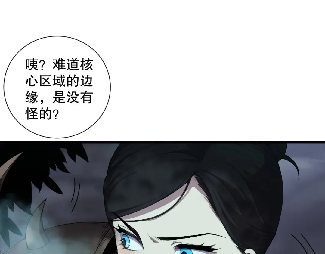 第123话 伽蓝公会 第7页