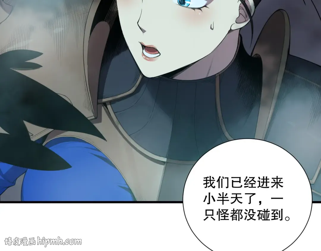 第123话 伽蓝公会 第8页