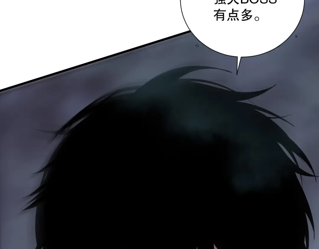 第123话 伽蓝公会 第17页