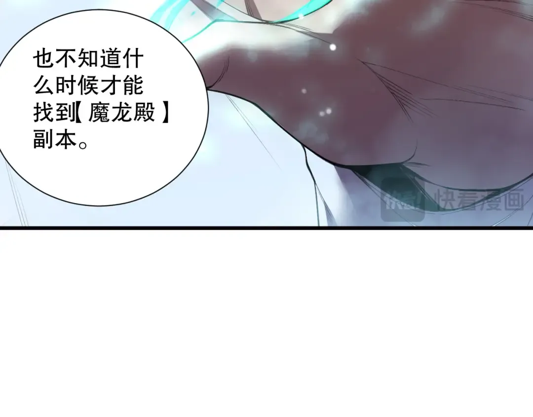 第123话 伽蓝公会 第19页