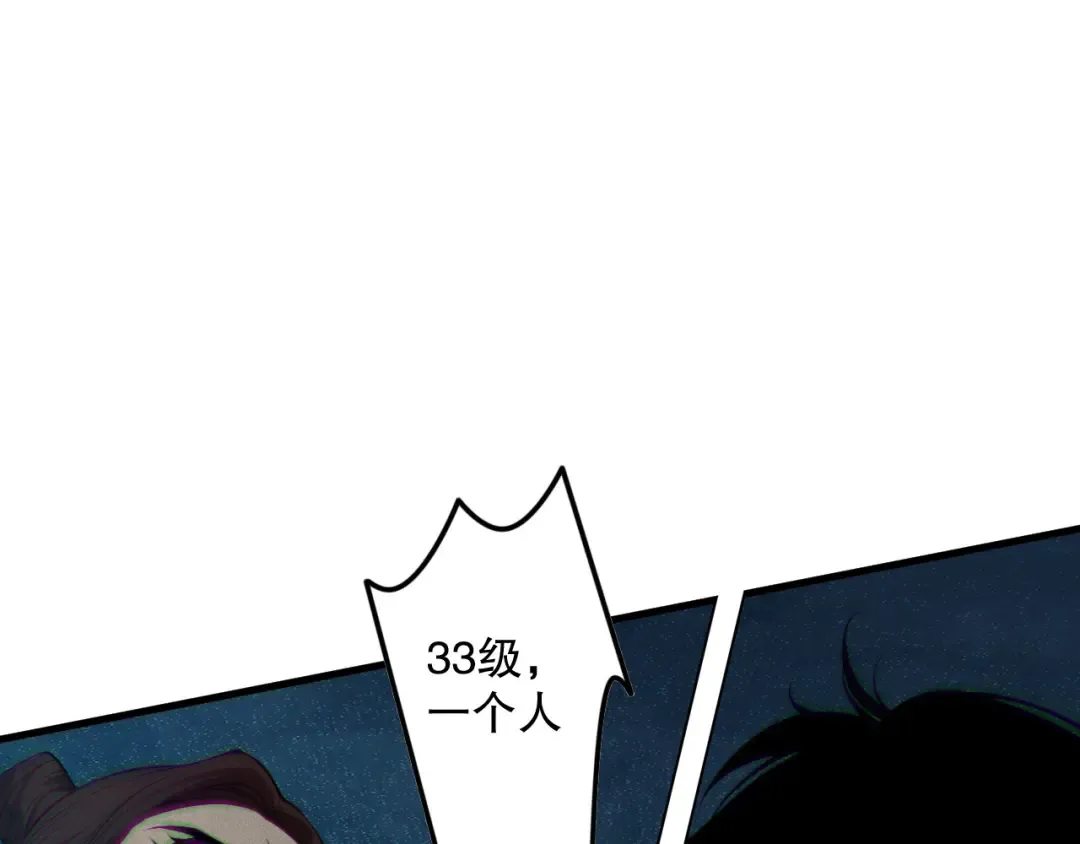 第123话 伽蓝公会 第22页