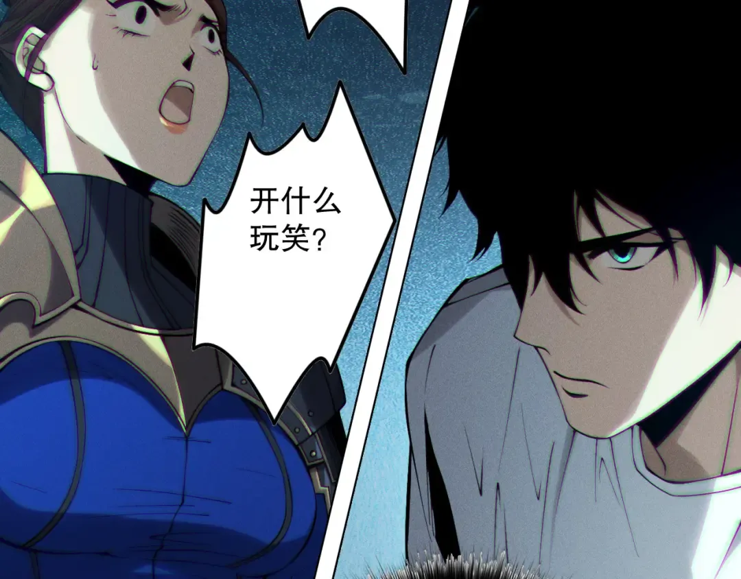 第123话 伽蓝公会 第23页