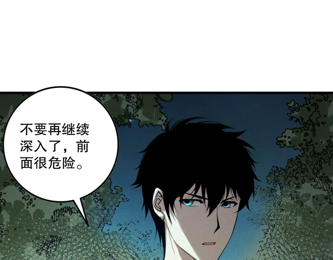 第123话 伽蓝公会 第25页