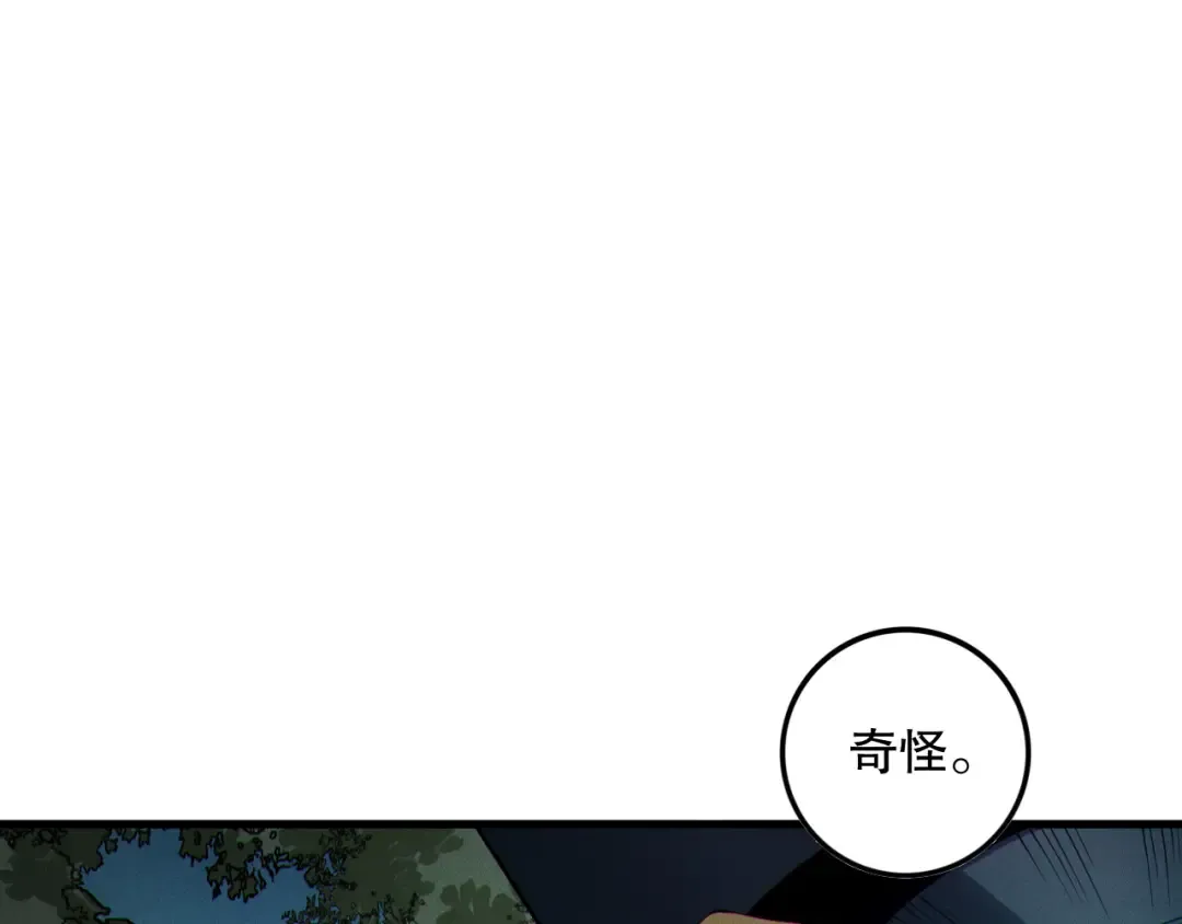 第123话 伽蓝公会 第30页