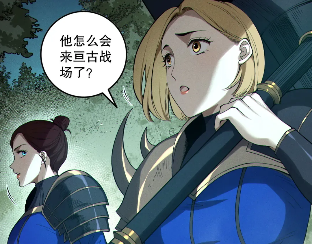 第123话 伽蓝公会 第31页