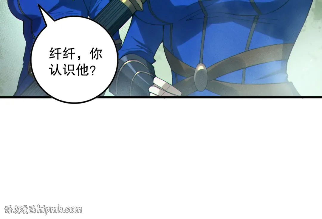 第123话 伽蓝公会 第32页