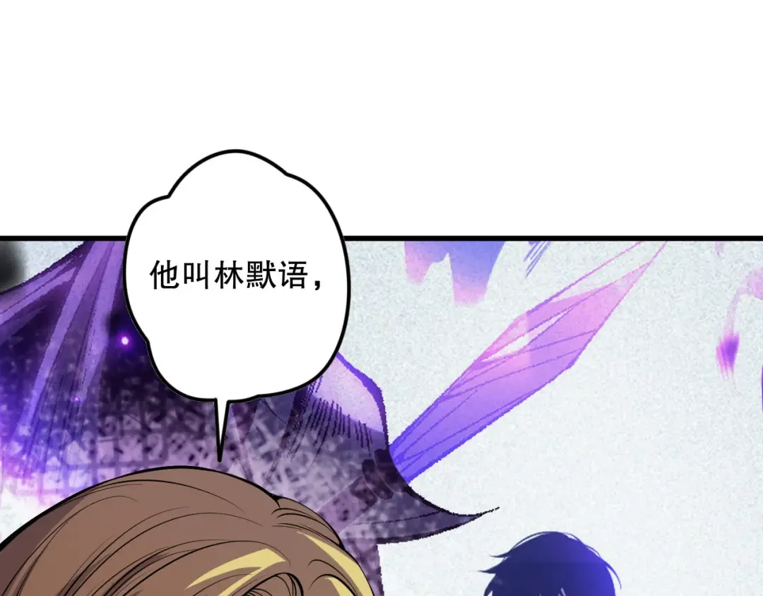 第123话 伽蓝公会 第33页