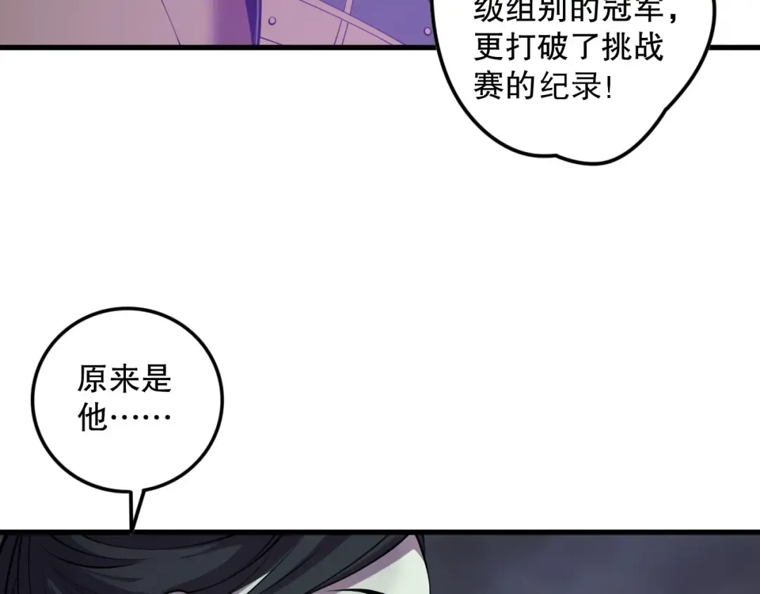 第123话 伽蓝公会 第35页