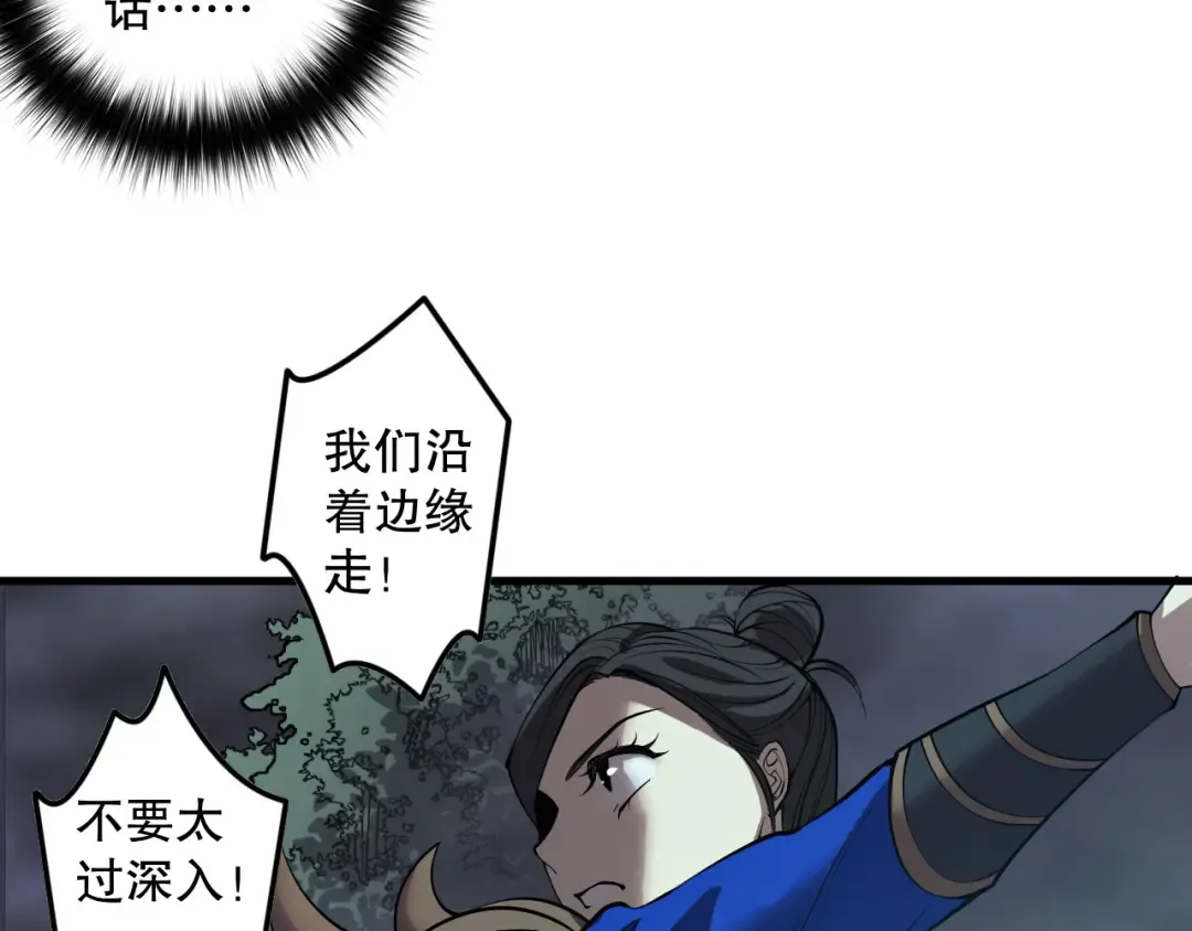 第123话 伽蓝公会 第37页