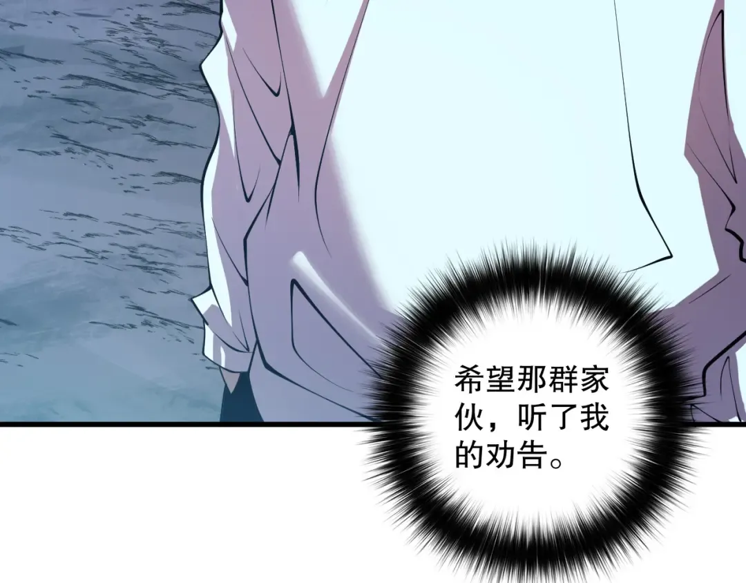 第123话 伽蓝公会 第42页