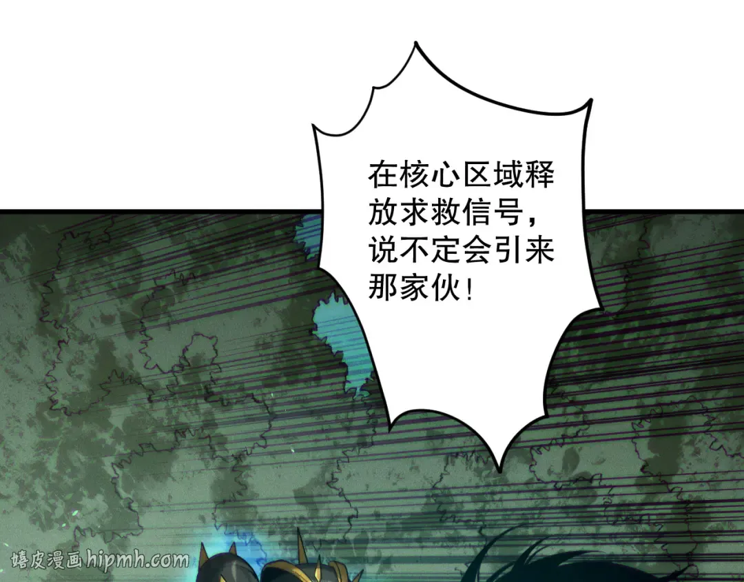 第123话 伽蓝公会 第48页
